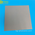 Инженерна пластмасова PVC листова поливинилхлоридна плоскост